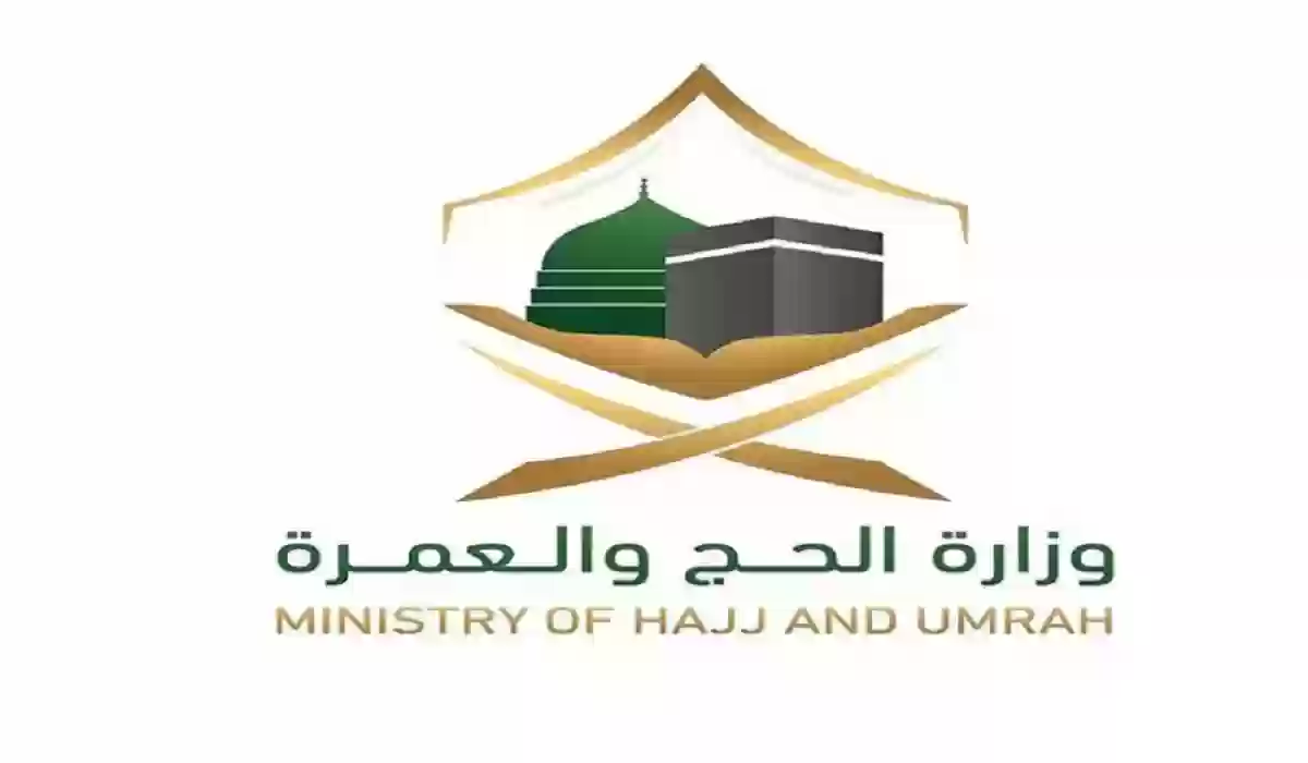 إرشادات الدعاء في المسجد الحرام | وزارة الحج والعمرة تُعلن عن إرشادات لا بُد منها لجميع المعتمرين في شهر رمضان المبارك عند الدعاء
