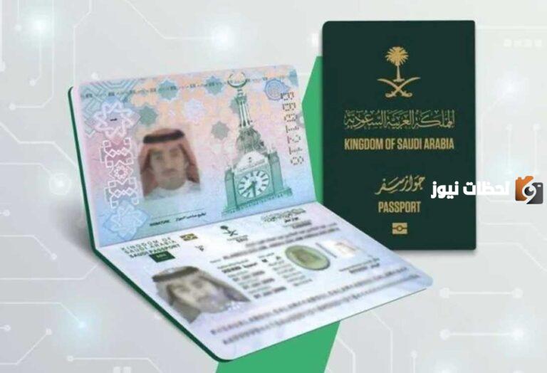 للتابع أقل من 10 سنوات | طريقة إصدار جواز السفر الإلكتروني 1447 وشروط إصداره لهذه الفئة العمرية