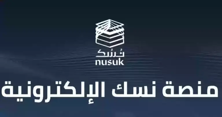 غير مسموح بإضافة المرافقين عبر تطبيق نسك .. وزارة الحج والعمرة تصدر تنبيهات هامة بشأن إضافة التابعين