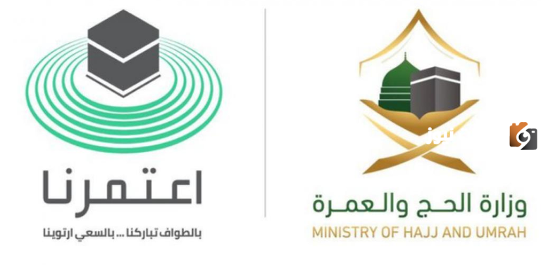 قرار الوزارة | إلغاء تكرار العمرة مرتين في شهر رمضان .. تفاصيل الخبر والحقيقة كاملة