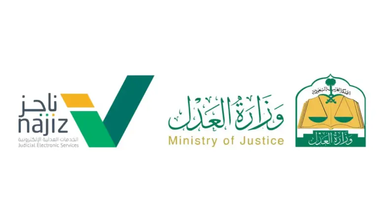 تعديلات في منصة ناجز مفاجأة | إلغاء دعوى الخلع من المنصة بقرار من وزارة العدل!!