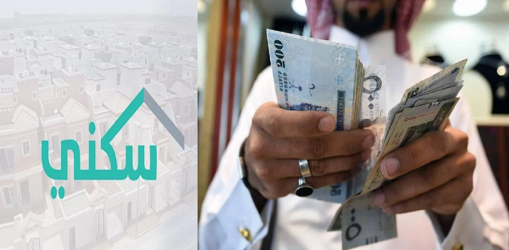 الموعد الرسمي لإيداع الدعم السكني شهريًا للمستفيدين .. وزارة الإسكان توضح شروط وموعد صرف الدعم