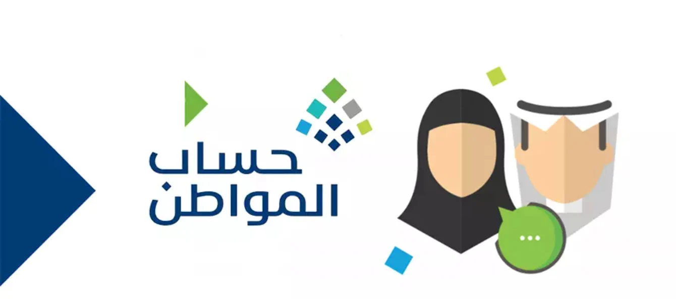 موعد إيداع حساب المواطن للمستفيدين .. موعد صرف الدفعة 77 شهر أبريل وشروط الاستحقاق كاملة