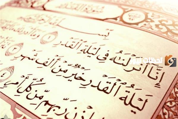اجمل ماقيل عن ليلة القدر