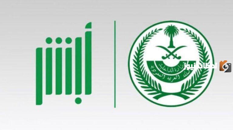 إدارة المرور السعودية توضح وتعلن عن طريقة استخراج رخصة القيادة السعودية وتحدد خطوات التجديد اللازمة لها عبر أبشر 1447