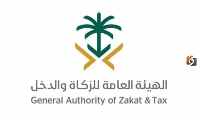 برقم الهوية | استعلم عن زكاتك ودخلك ـ رابط الاستعلام عن الزكاة والدخل وتسجيل الدخول إلى الهيئة zatca.gov.sa