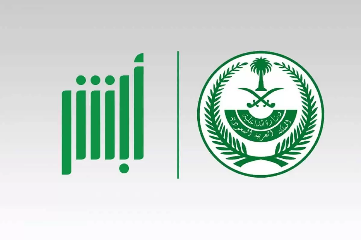 حالة تأشيرة السعودية | الاستفسار عن صلاحية التأشيرة بجواز السفر وشروط إصدار إذن الدخول إلى المملكة والأوراق اللازمة
