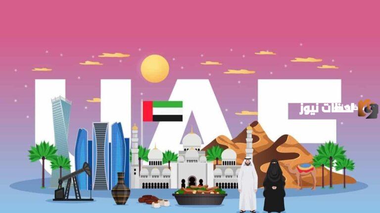 طريقة تحميل اغاني يوم العلم الاماراتي mp3 جديدة 2025
