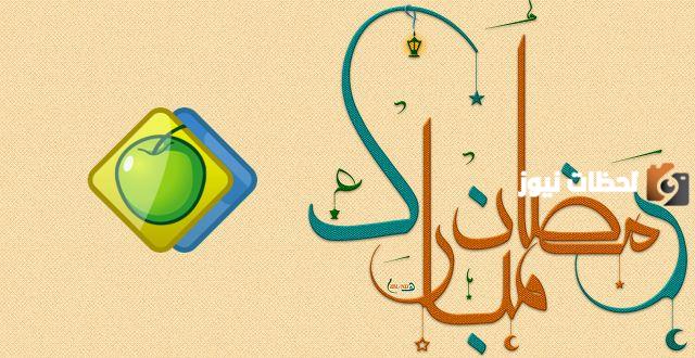 افضل رجيم رمضان 10 كيلو في أسبوع 2025