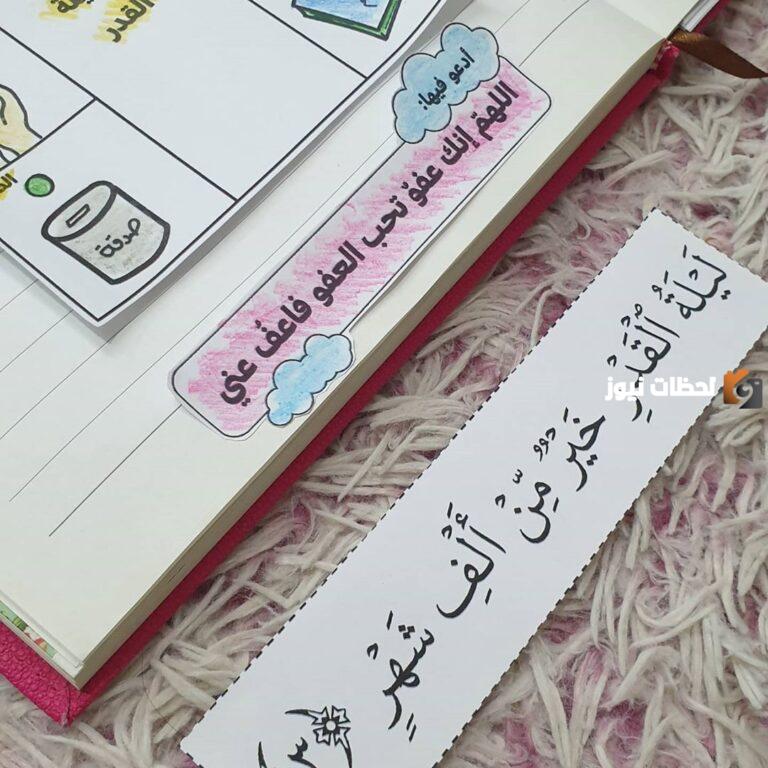 الأنشطة الدينية المناسبة لليلة القدر