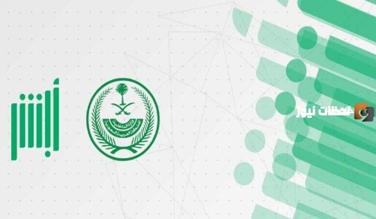 ما هي خطوات الإبلاغ عن فقدان الإقامة؟ الجوازات السعودية توضح التفاصيل كاملة وشروط تقديم الإبلاغ