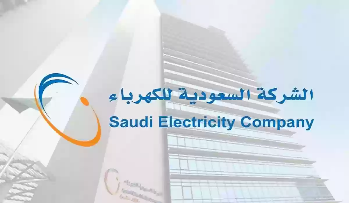 برابط مباشر | الاستعلام عن فاتورة الكهرباء إلكترونيًا والسداد عبر الحساب الشخصي .. الخطوات
