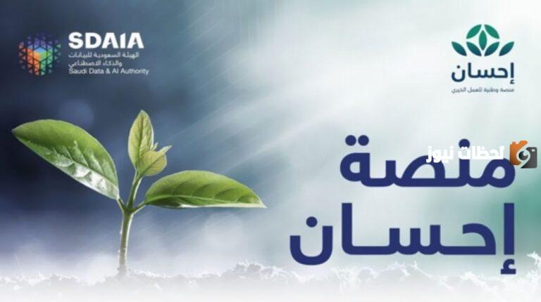 عبر إحسان | الاشتراك في إفطار صائم في الحرم وتوزيع الوجبات في الحرم .. رمضان 1447 ـ 2025