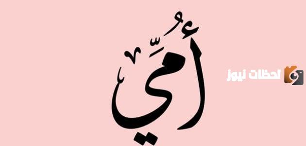 إليك اجمل الصور المعبرة عن الام 2025
