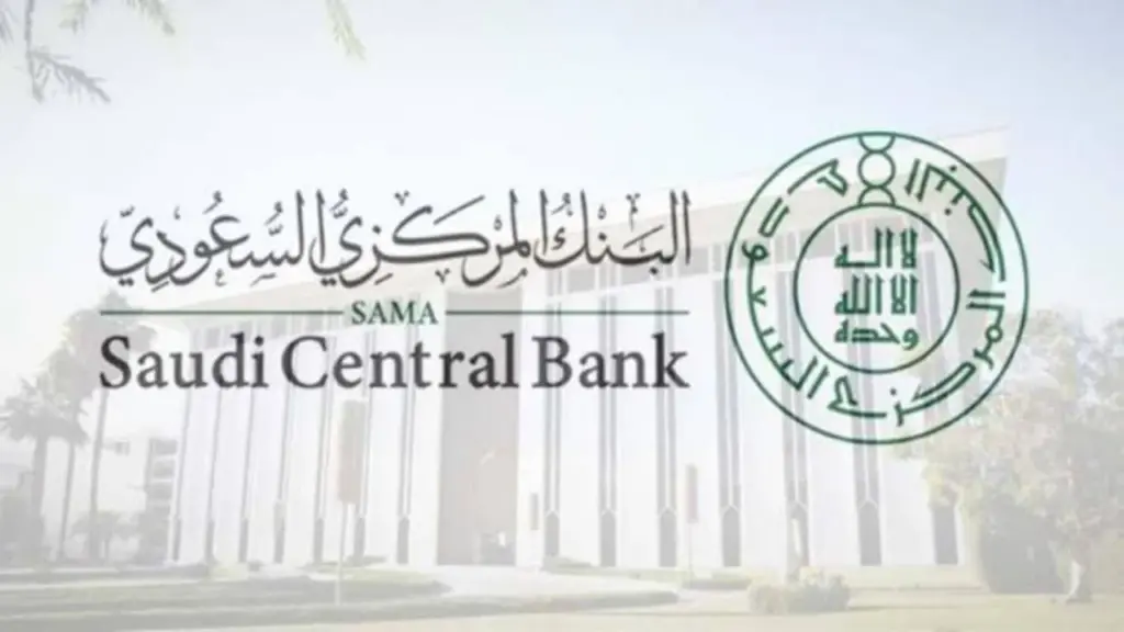 البنك المركزي يُعلن عن مواعيد الدوام في رمضان بعد المواعيد الأخيرة