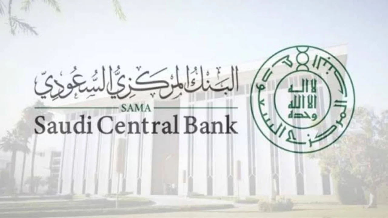 البنك المركزي يُعلن عن مواعيد الدوام في رمضان بعد المواعيد الأخيرة المُعلن عنها 2025 مواعيد إجازة البنك في عيد الفطر