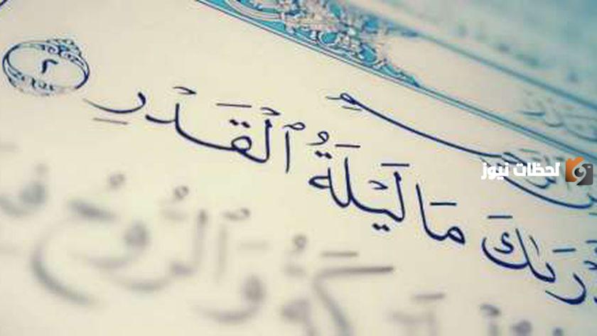 فضل الاستغفار والتوبة في ليلة القدر