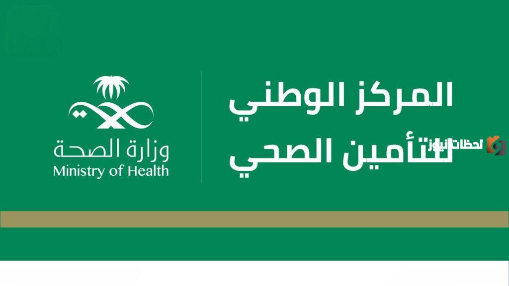 التأمين الطبي