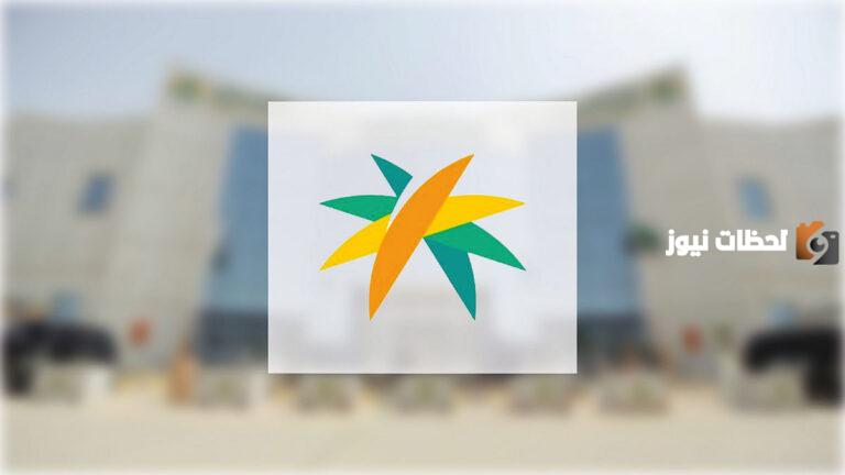 للحصول على الدعم .. شروط التسجيل في التأهيل الشامل وطريقة تحديث البيانات عبر وزارة الموارد البشرية والتنمية الاجتماعية 2025