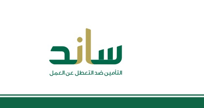بخطوات بسيطة | التحقق من أهلية نظام ساند .. المؤسسة العامة للتأمينات الاجتماعية توضح التفاصيل
