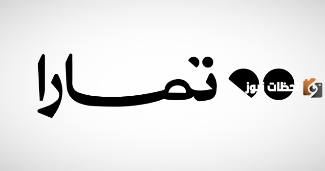 موقع تمارا تسجيل الدخول وشروط التسجيل في تمارا وآلية التقسيط عبر الموقع 1447 والخدمات المقدمة