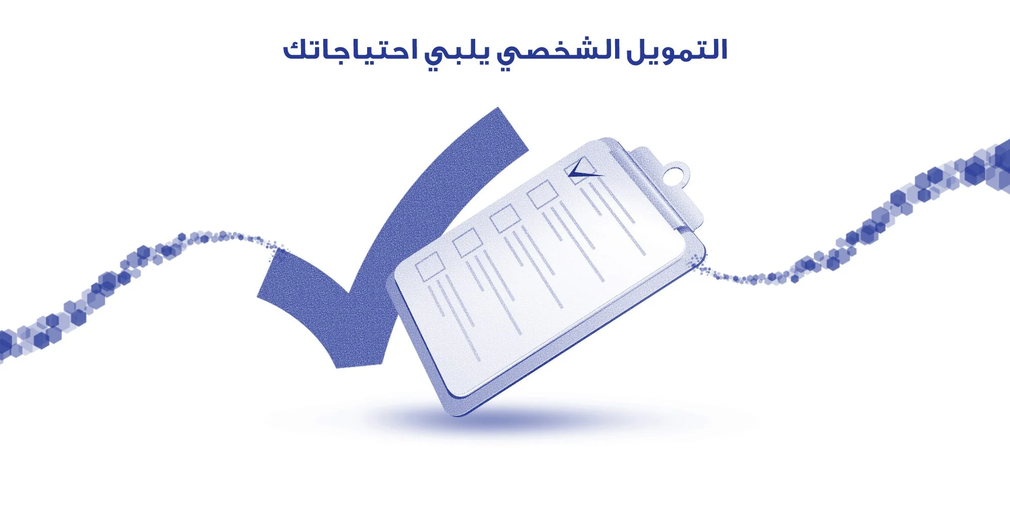 إيداع فوري 12000 ريال | شروط التمويل الشخصي من بنك الراجحي والسداد بنظام التقسيط المريح «للمتعثرين»
