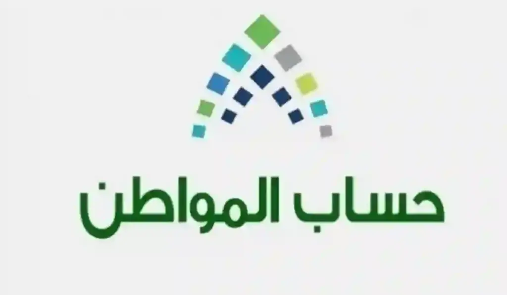 التواصل مع حساب المواطن