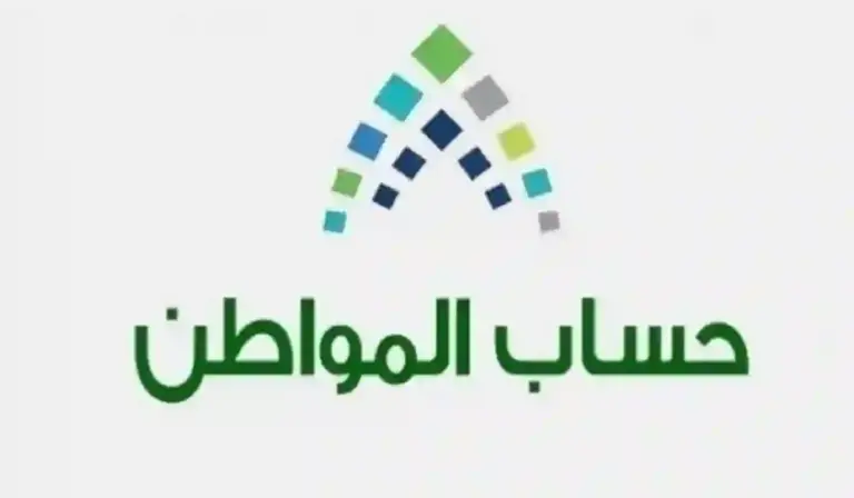طرق التواصل مع حساب المواطن والاستعلام عن الدعم الجديد | إدارة البرنامج توضح التفاصيل