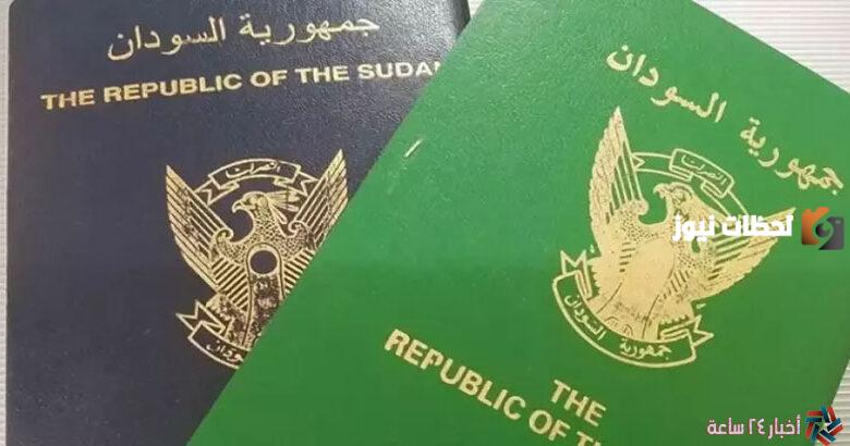 الجواز السوداني