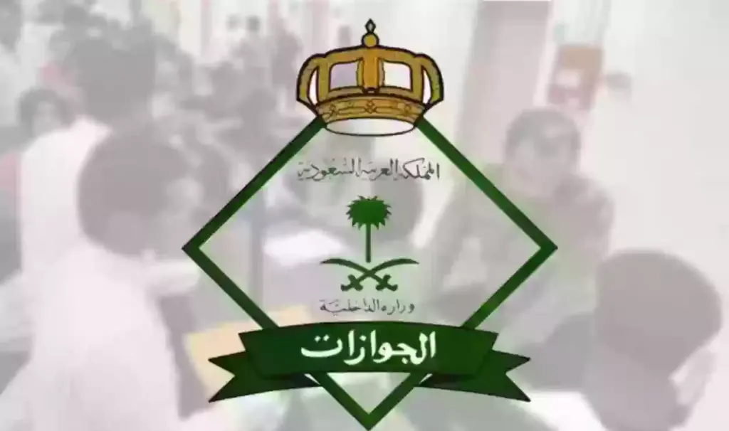 الجوازات السعودية توضح رسوم تجديد الإقامة للمقيمين بعد آخر تعديلات تمت