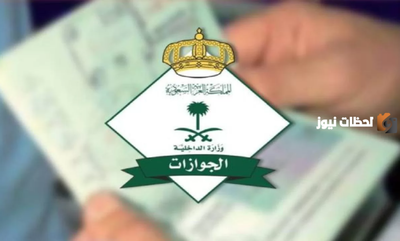 الجوازات توضح | حقيقة زيادة رسوم الإقامة للمقيمين.. قيمة تجديد واستخراج الرخصة الجديدة