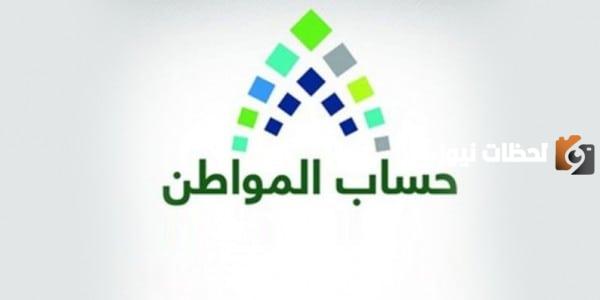 الحصول على دعم المكيفات من حساب المواطن
