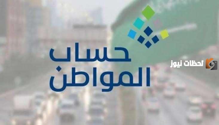 الحقيقة كاملة | تبكير موعد صرف حساب المواطن لدفعة شهر أبريل 1447 وزارة الموارد البشرية تُعلن التفاصيل