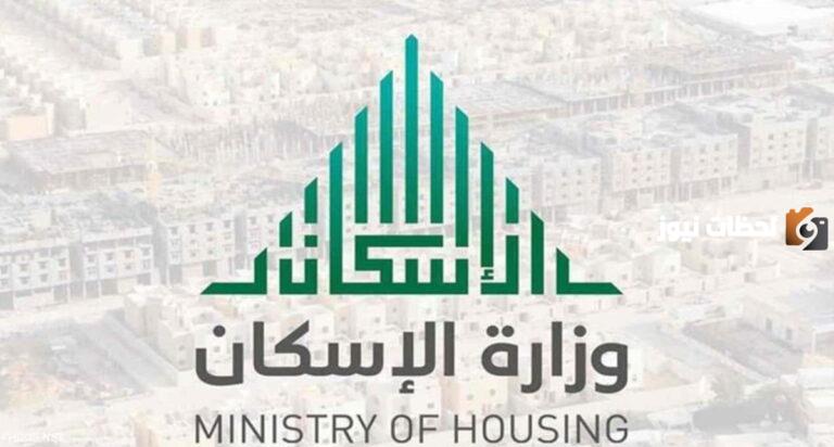 موعد إيداع الدعم السكني لشهر أبريل وهل سيتم تأجيل الصرف أم أنها شائعة؟ التفاصيل كاملة من هُنـــــــا