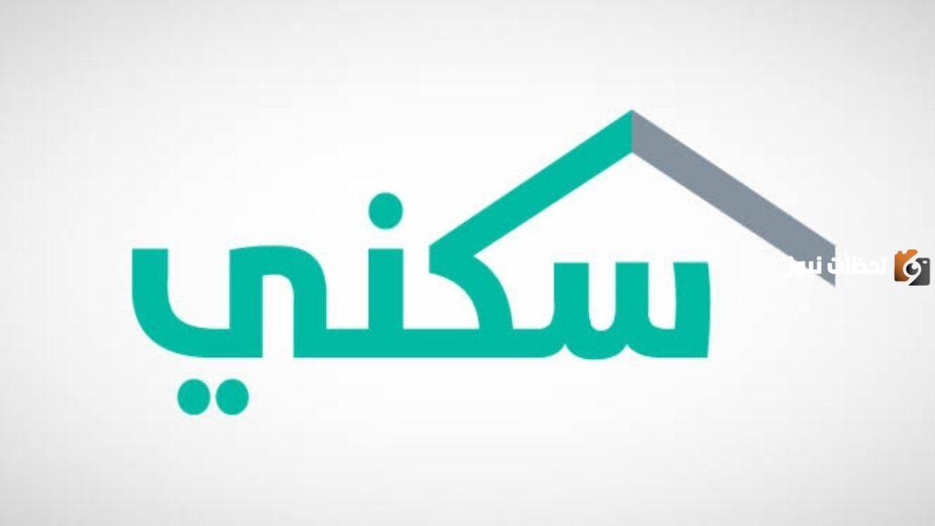 الدعم السكني للمتقاعدين