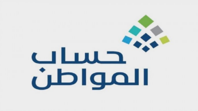 الرابط بالخطوات | الاستعلام عن عوائد الأصول العقارية في حساب المواطن 1445 التفاصيل كاملة