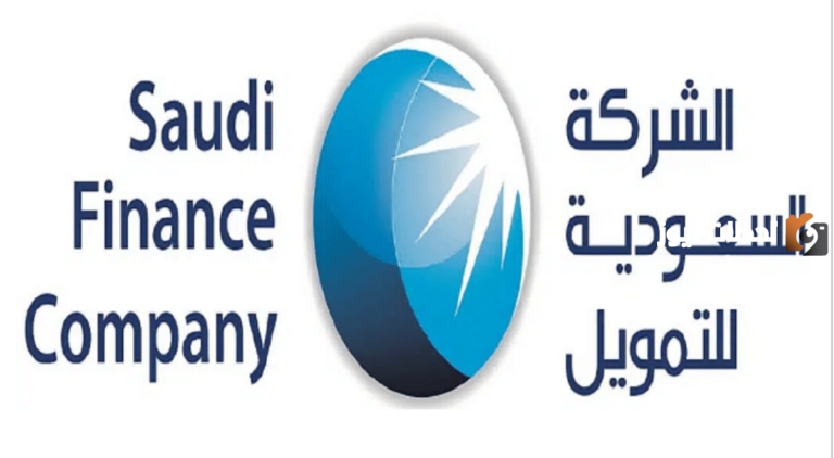 تمويل يصل إلى 100 ألف ريال من الشركة السعودية للتمويل وبدون تحويل راتب .. تفاصيل التمويل ومتطلبات الحصول عليه