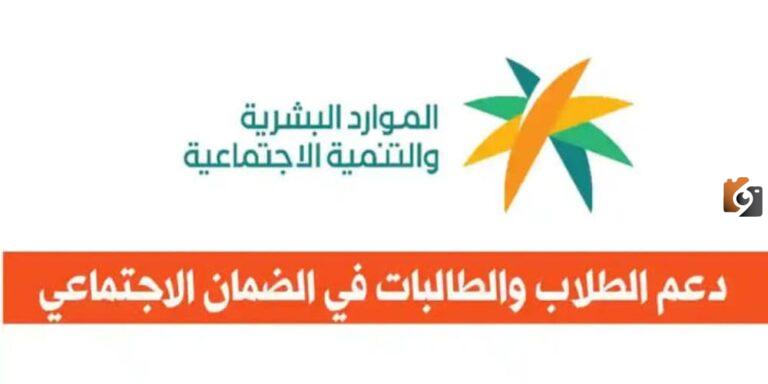 شروط الضمان الاجتماعي المطور للطلاب وطريقة الحصول على الدعم | شروط الدراسة على حساب الضمان والفئات المستفيدة