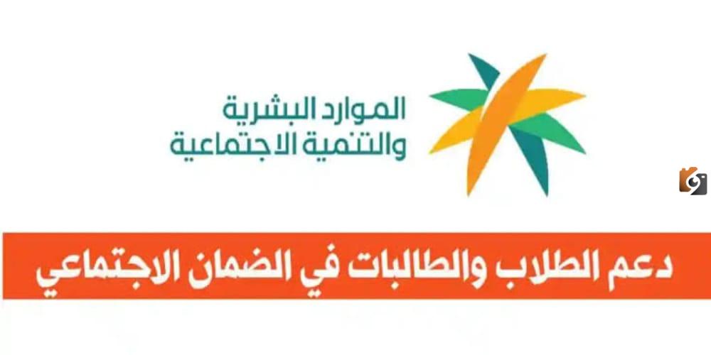 شروط الضمان الاجتماعي المطور للطلاب وطريقة الحصول على الدعم | شروط الدراسة على حساب الضمان والفئات المستفيدة