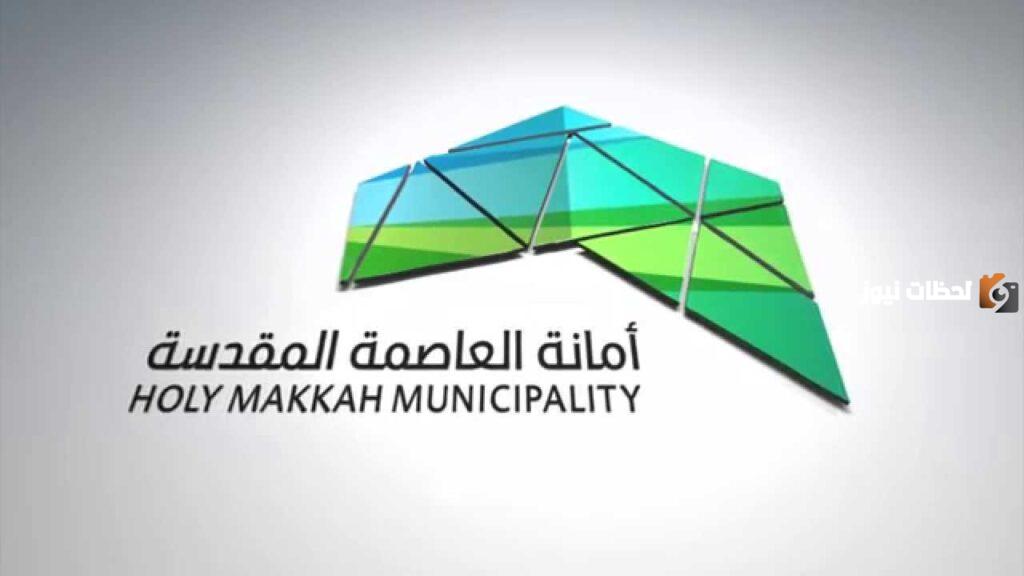 العاصمة المقدسة