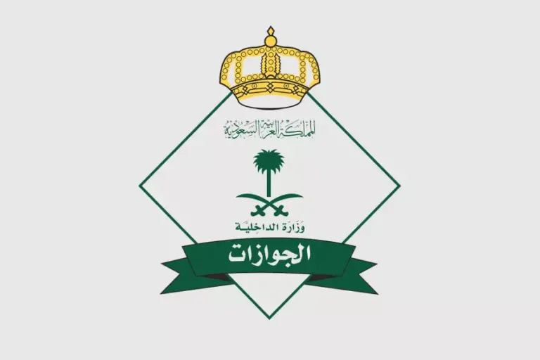 المديرية العامة للجوازات في السعودية توضح شروط إصدار تأشيرة الزيارة العائلية للمقيم السوداني والفئات المسموح لها