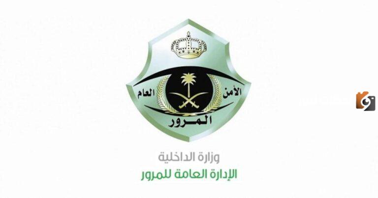 شرط جديد | المرور السعودي يُعلن عن بدء حجز المركبات والسيارات التي لا تطبق هذا الشرط 1447 احذر العقوبة