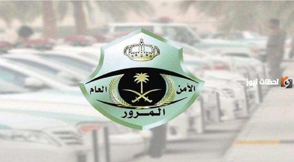 المرور السعودي يُعلن | خطوات التسجيل في مزاد اللوحات الإلكترونية في السعودية 1445 ومواعيد طرح المزاد على أبشر