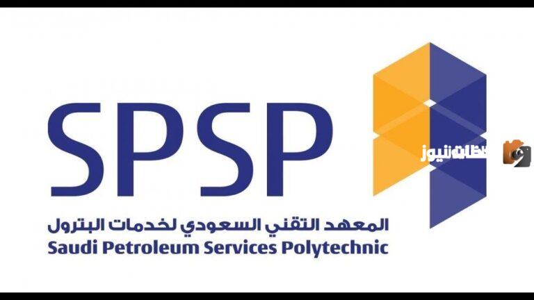 عاجل من المعهد التقني السعودي | وظائف شاغرة وهذه طريقة تقديم طلب الالتحاق بها 1447