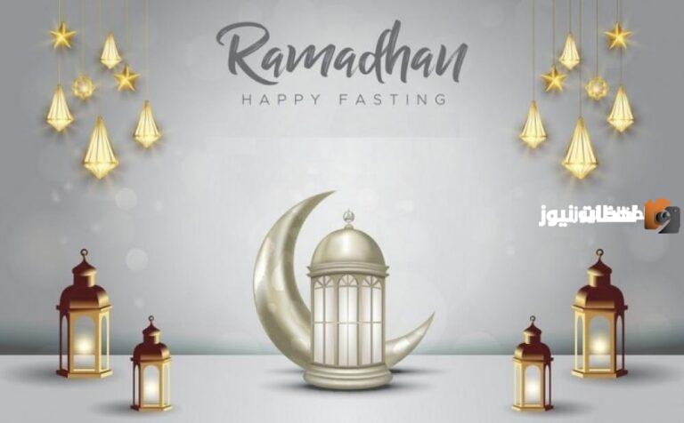 امساكية رمضان 2025 pdf البحرين