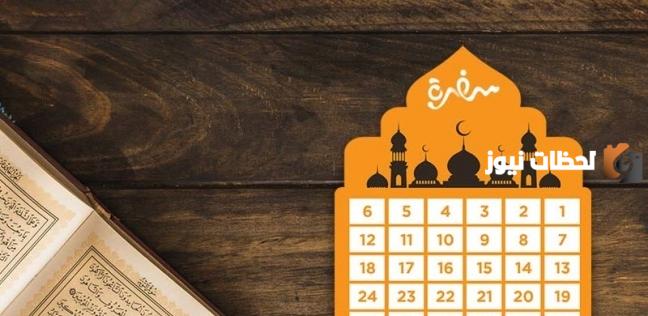 امساكية رمضان
