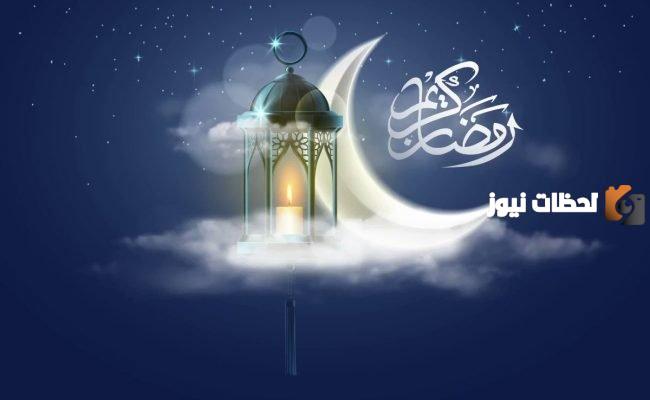 امساكية رمضان المدينة المنورة