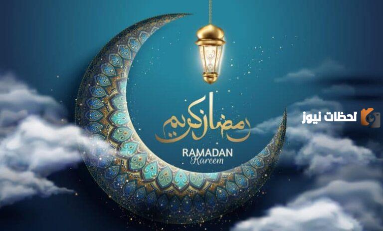 امساكية رمضان جازان السعودية 1447 متي اذان الفجر اليوم اول يوم رمضان
