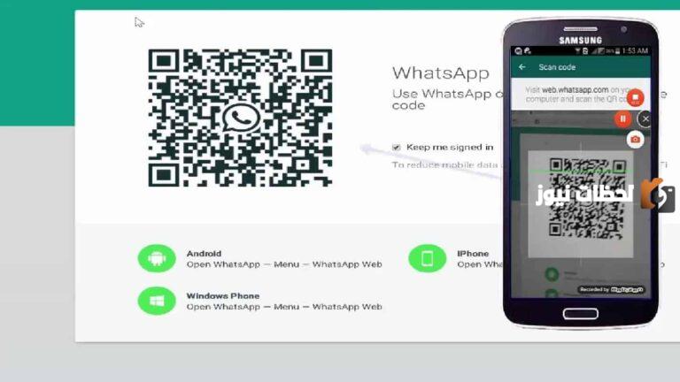 طريقة انشاء حساب الواتساب على الكمبيوتر 2025 دخول واتس اب ويب QR