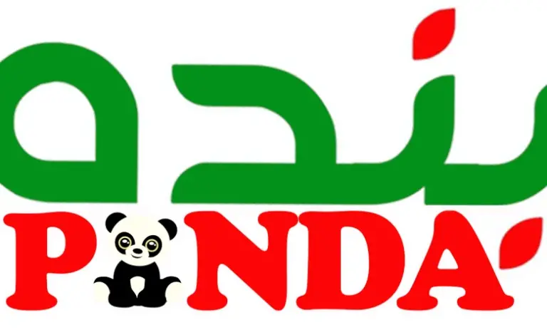 هذه اوقات دوام بنده في رمضان 2025 / 1447